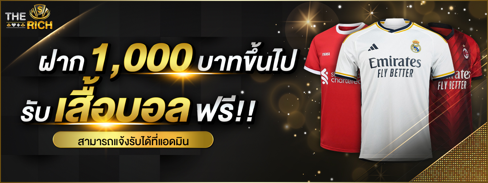 บาคาร่า คาสิโน สล็อตออนไลน์ โปรโมชั่น ฝาก 1,000 บาทขึ้นไปรับเสื้อบอลฟรี